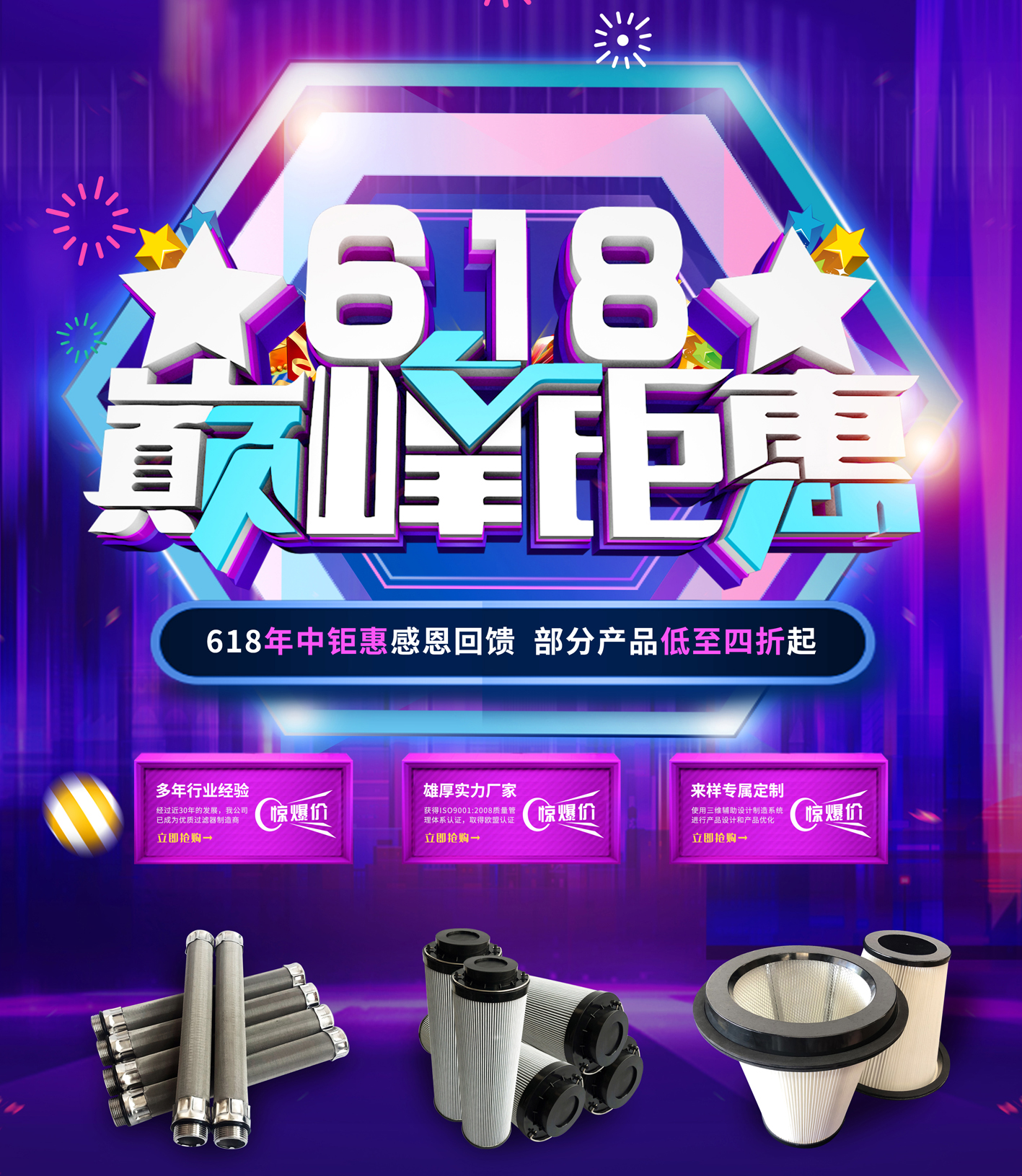 新鄉大康工業618年中大促活動開始了！
